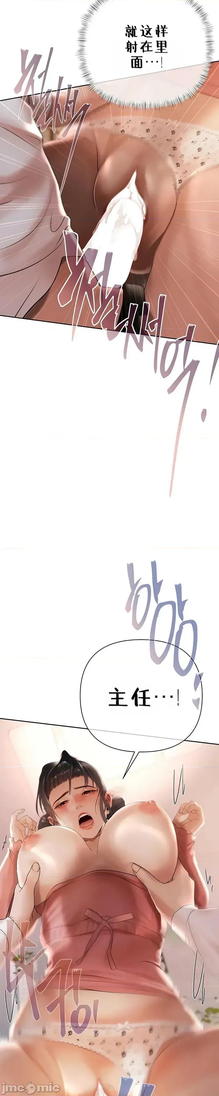 逆位投资 逆位投资 第七话 第65页