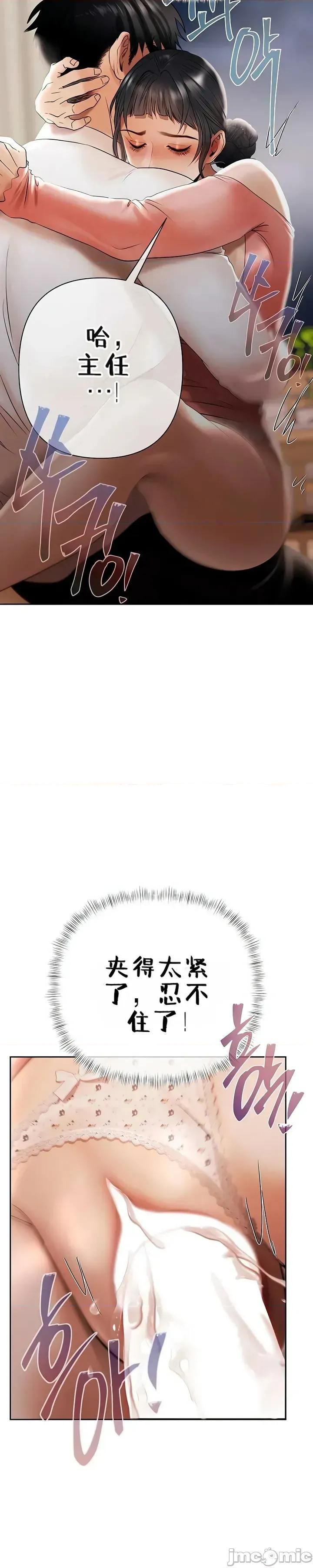 逆位投资 逆位投资 第七话 第73页