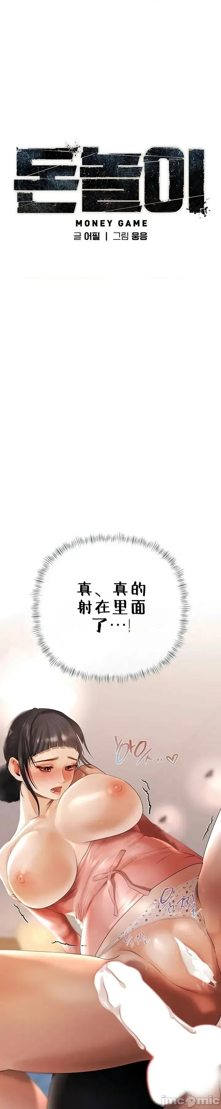 逆位投资 逆位投资 第八话 第7页