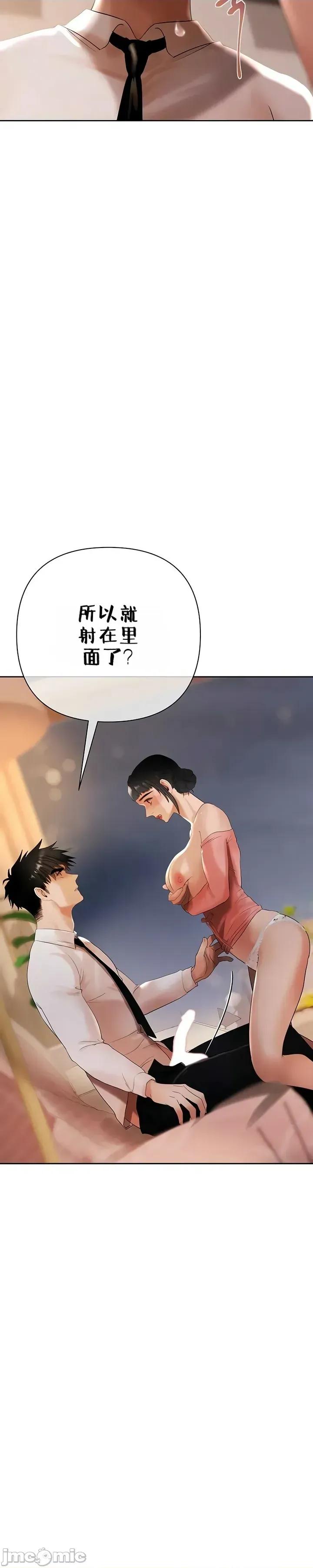逆位投资 逆位投资 第八话 第15页