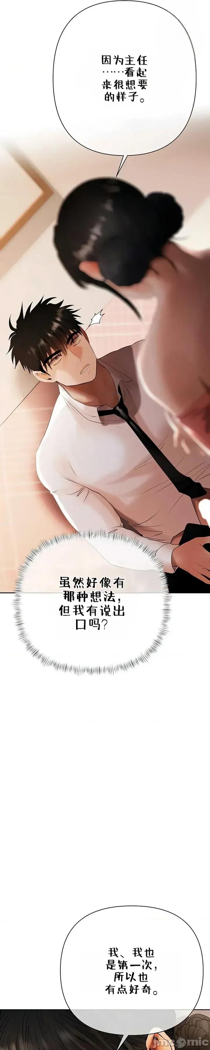 逆位投资 逆位投资 第八话 第17页