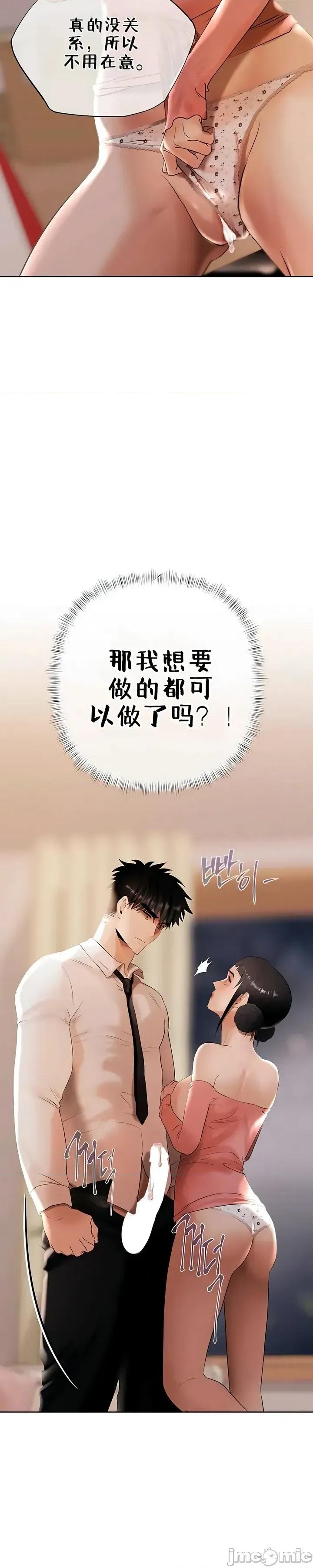 逆位投资 逆位投资 第八话 第21页