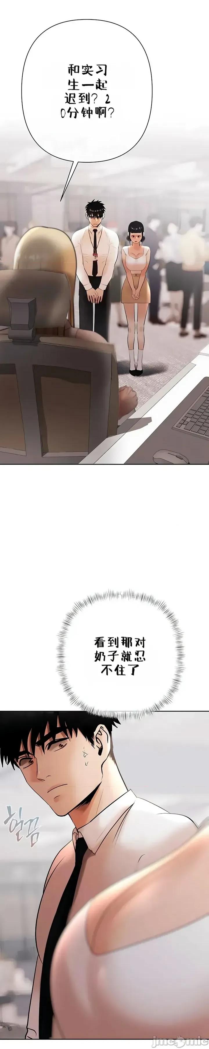逆位投资 逆位投资 第八话 第37页