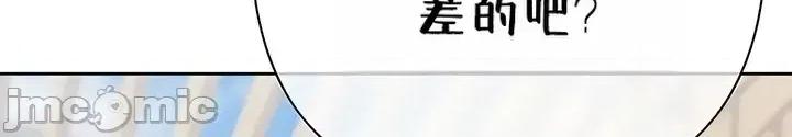 逆位投资 逆位投资 第八话 第46页