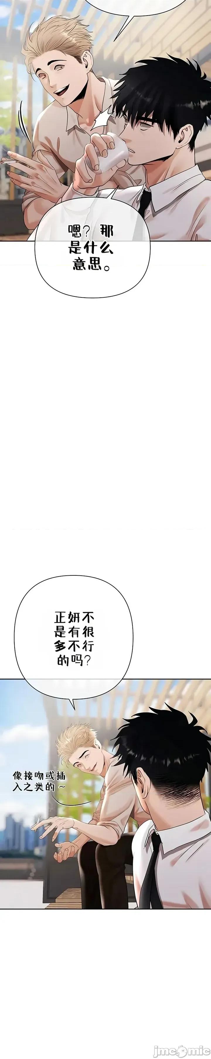 逆位投资 逆位投资 第八话 第47页