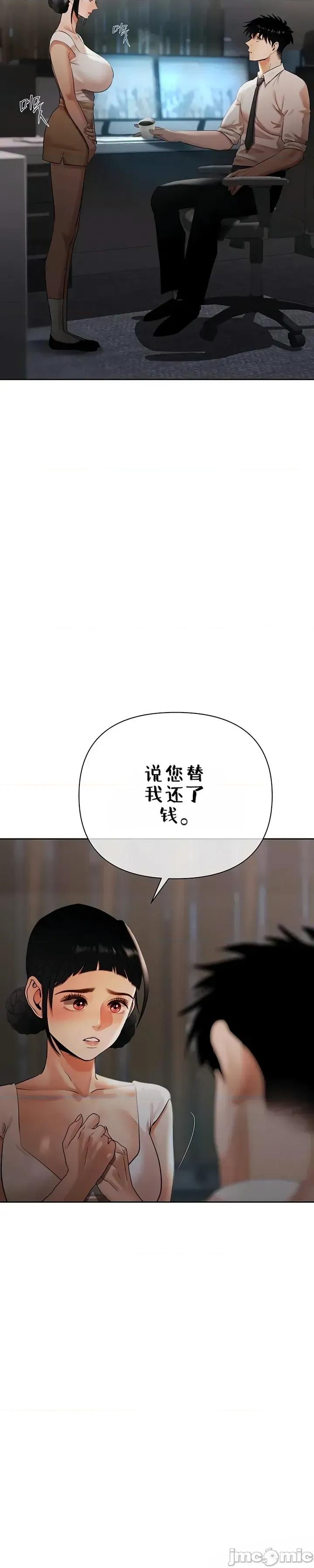 逆位投资 逆位投资 第八话 第55页