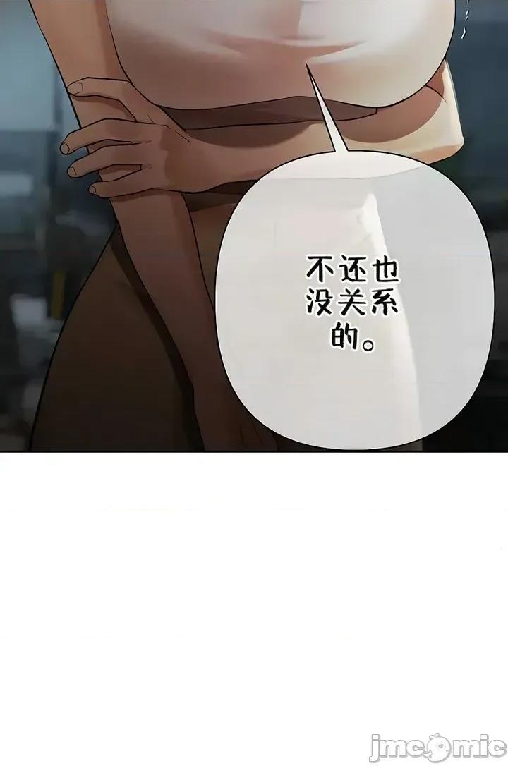 逆位投资 逆位投资 第八话 第58页