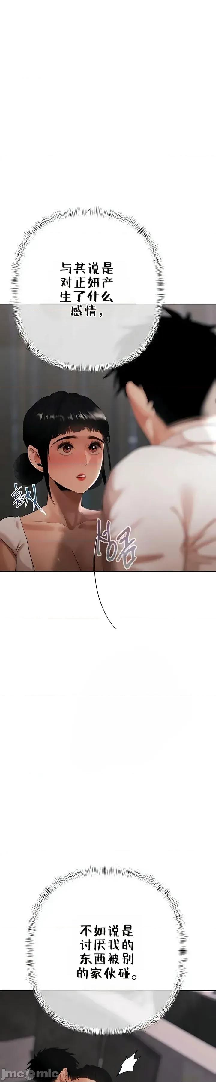 逆位投资 逆位投资 第八话 第59页