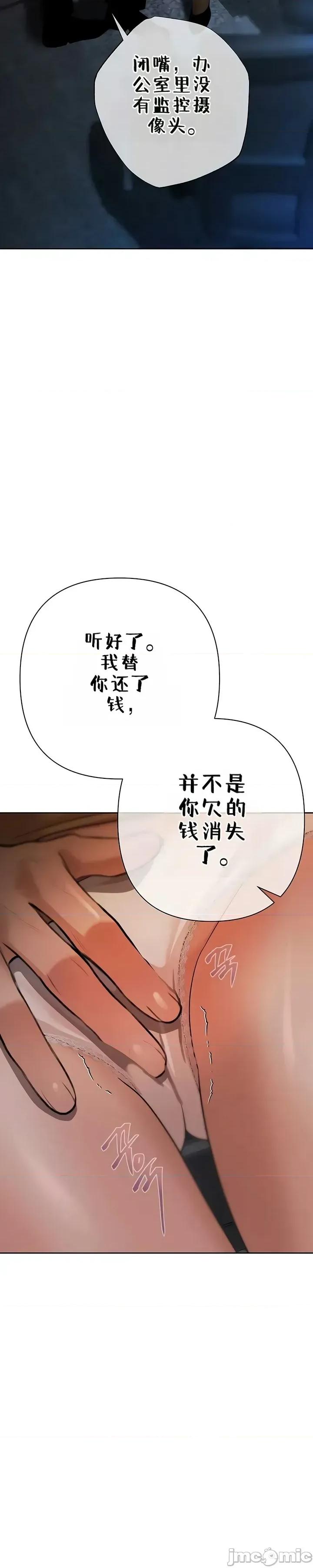 逆位投资 逆位投资 第八话 第61页