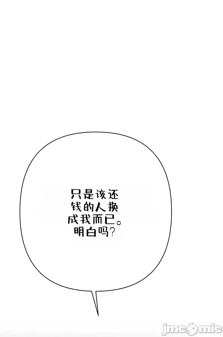 逆位投资 逆位投资 第八话 第62页