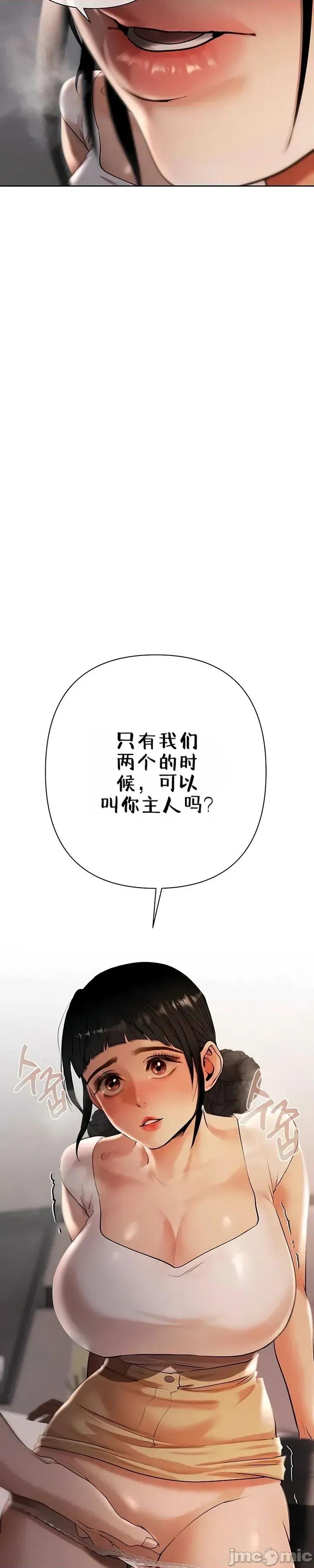 逆位投资 逆位投资 第八话 第67页