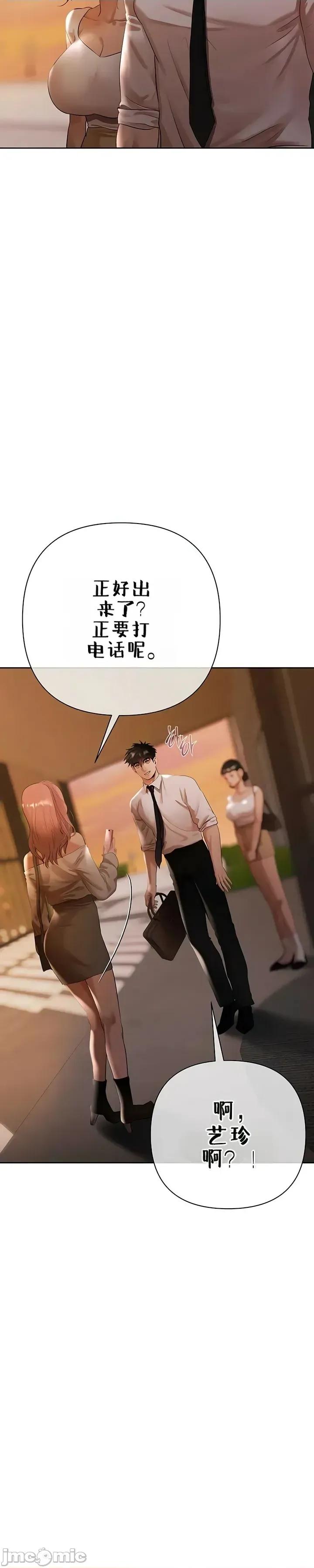 逆位投资 逆位投资 第八话 第75页
