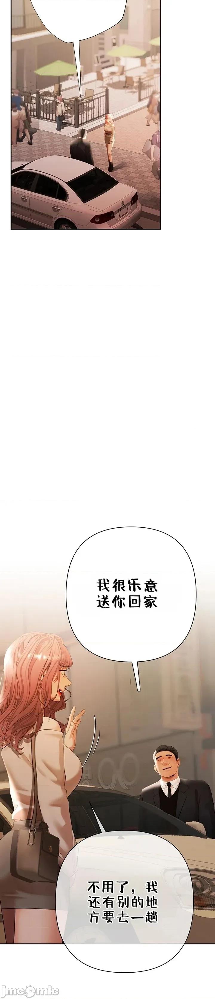 逆位投资 逆位投资 第九话 第2页