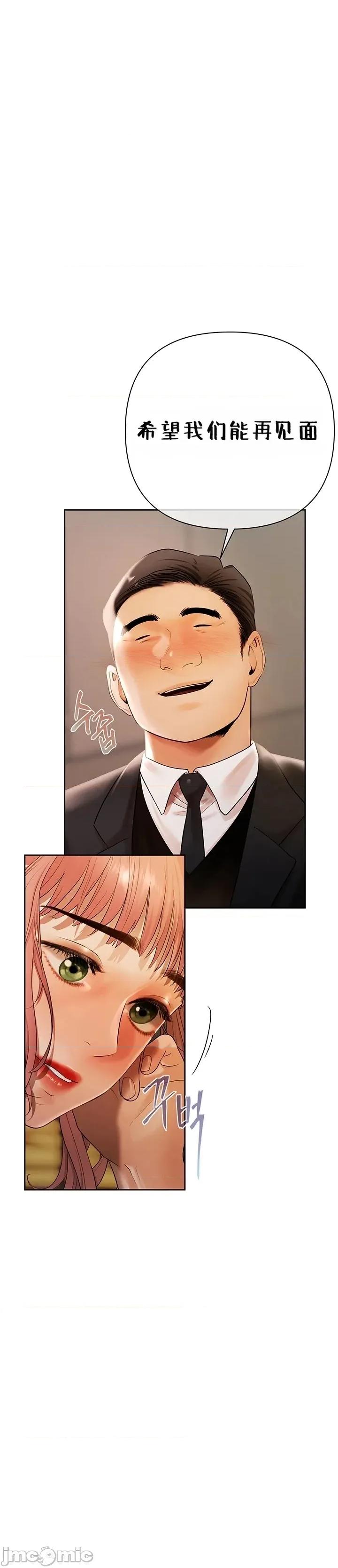 逆位投资 逆位投资 第九话 第3页
