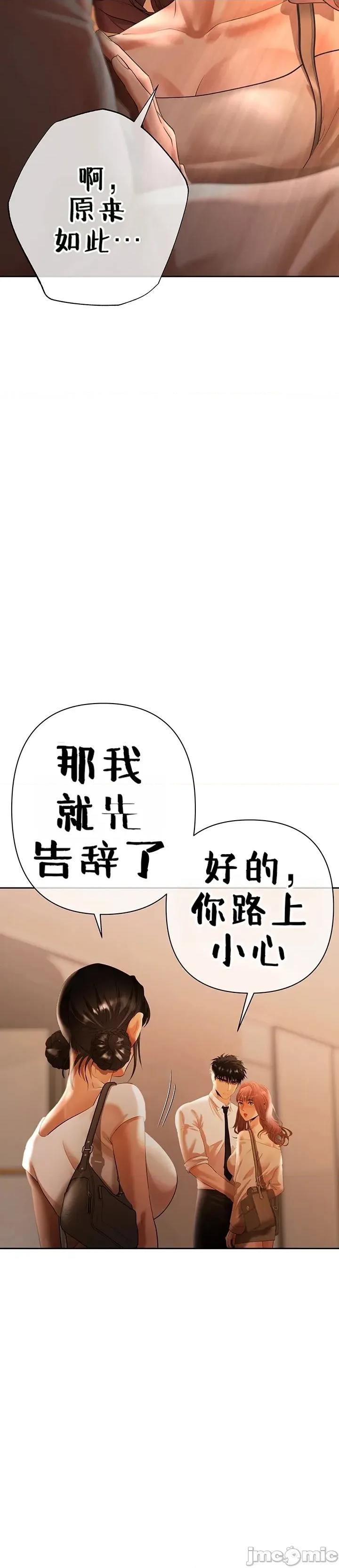 逆位投资 逆位投资 第九话 第8页