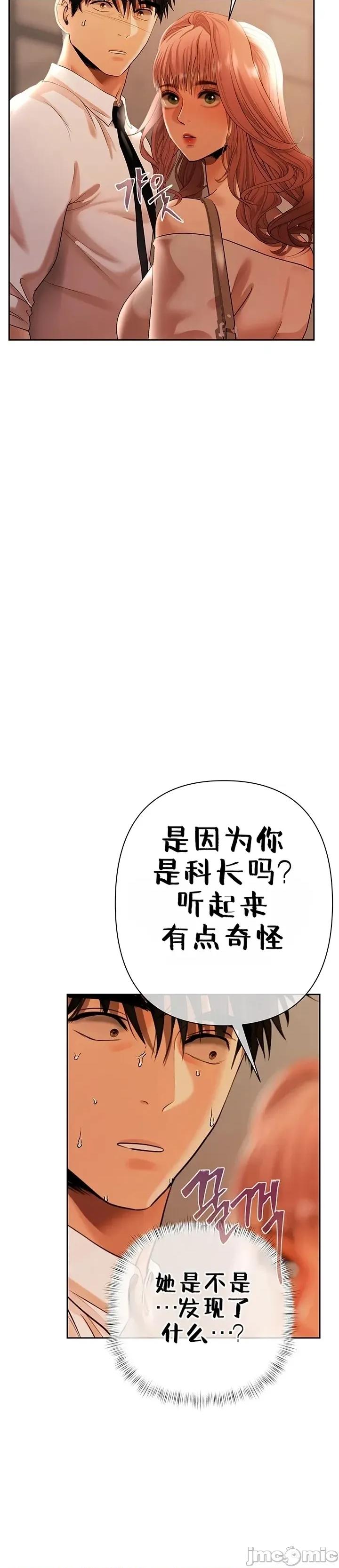 逆位投资 逆位投资 第九话 第10页