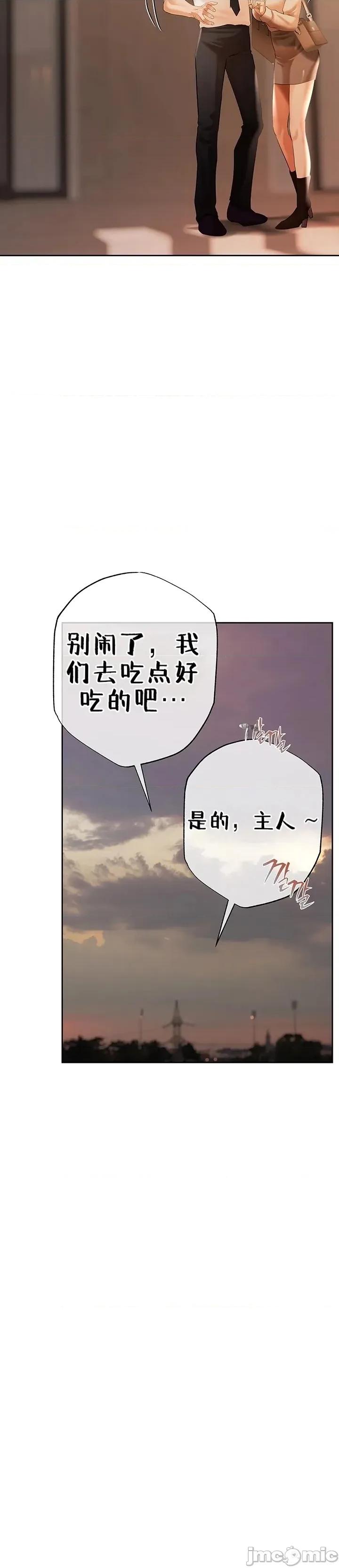 逆位投资 逆位投资 第九话 第12页