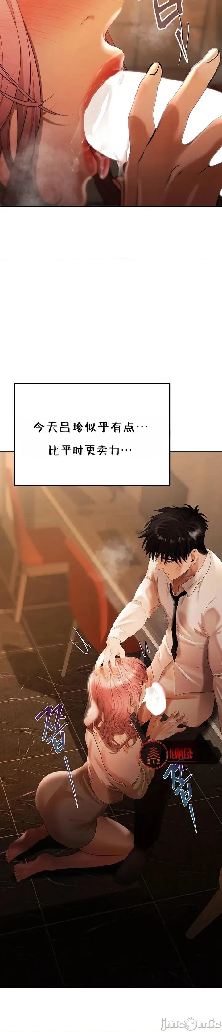 逆位投资 逆位投资 第九话 第14页