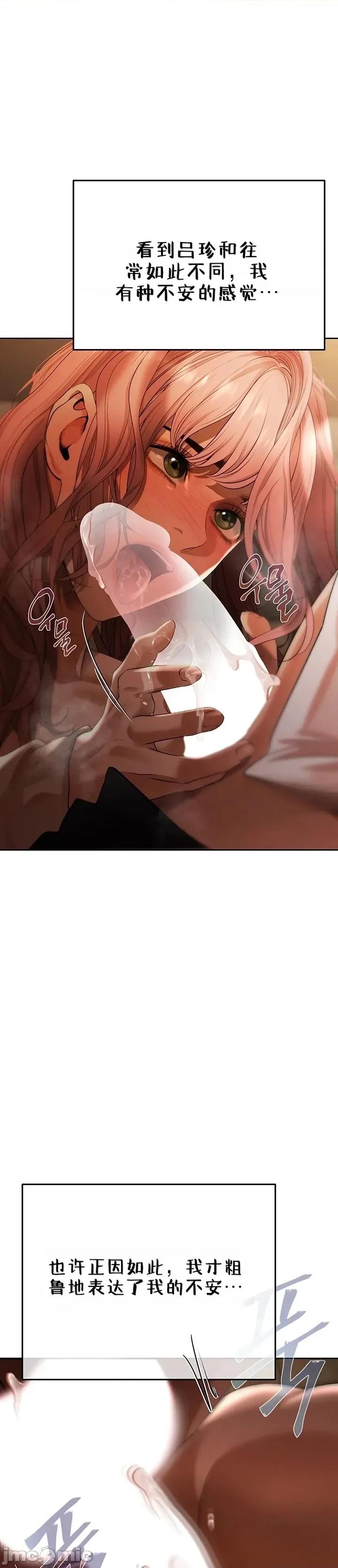 逆位投资 逆位投资 第九话 第15页