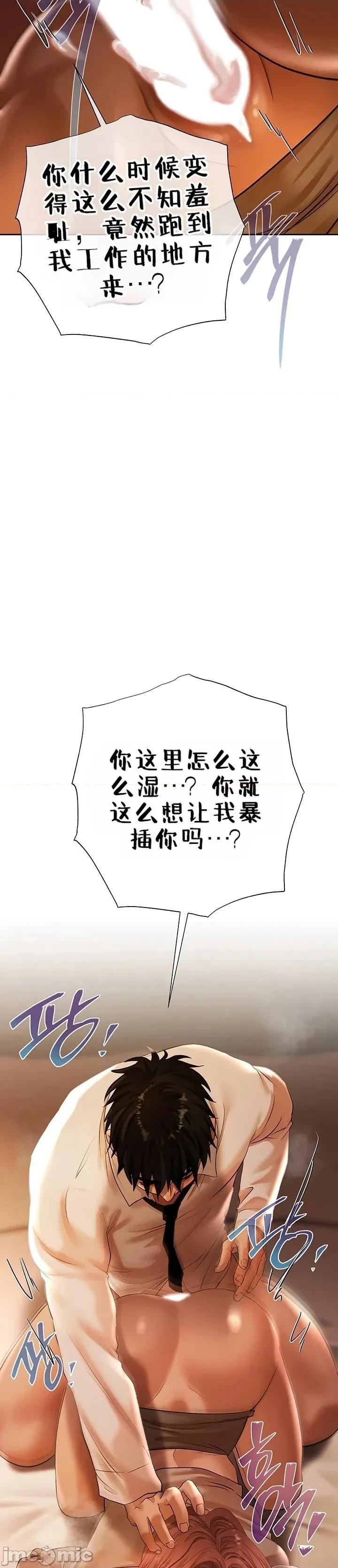 逆位投资 逆位投资 第九话 第16页
