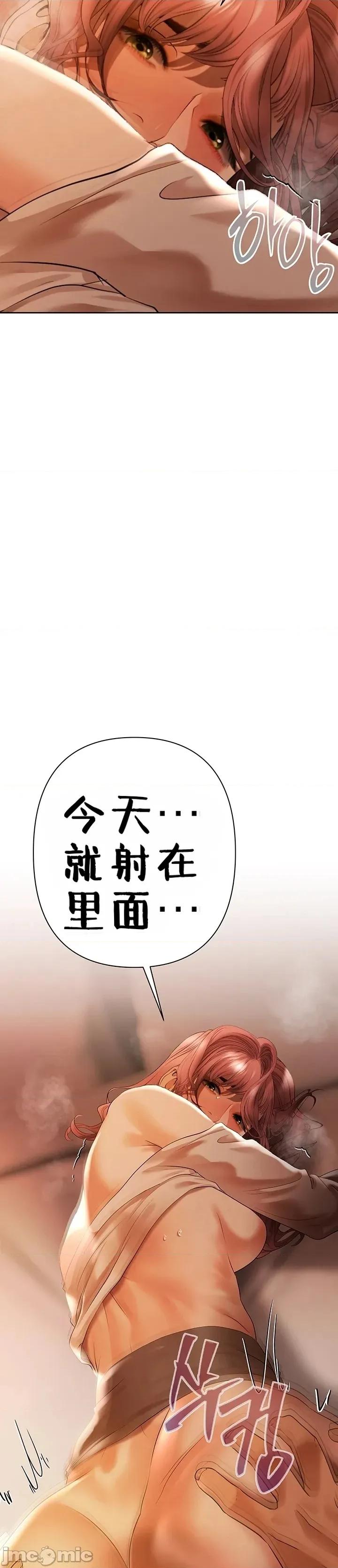 逆位投资 逆位投资 第九话 第19页