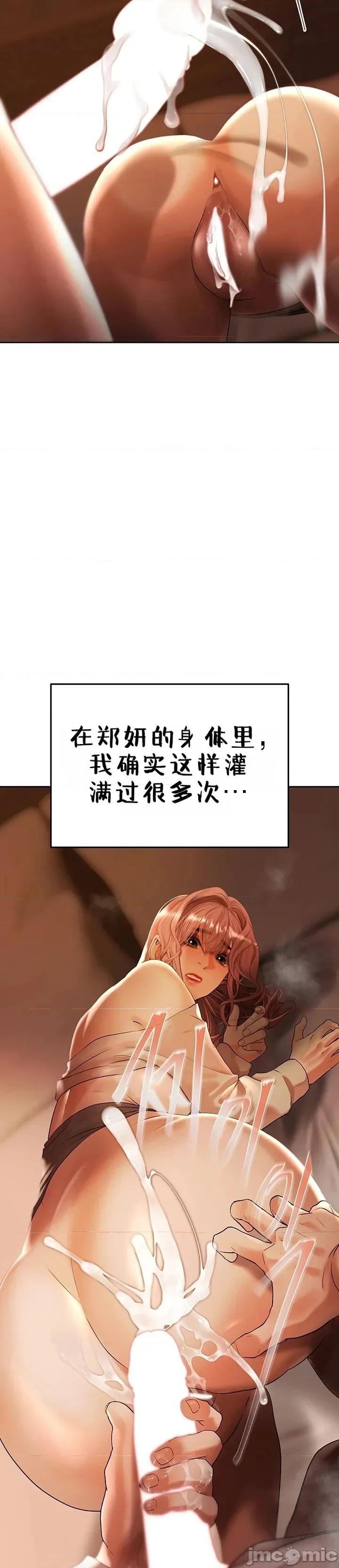 逆位投资 逆位投资 第九话 第21页
