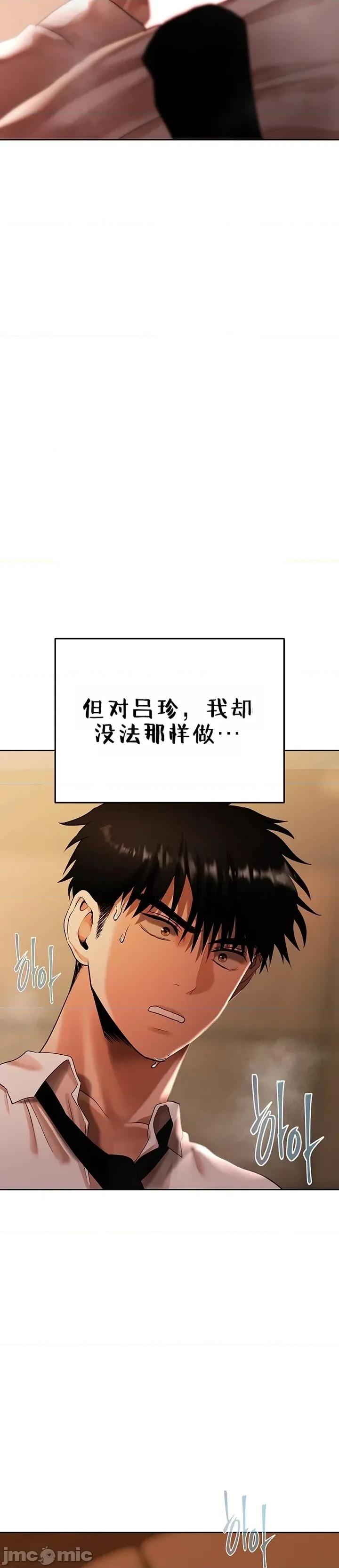 逆位投资 逆位投资 第九话 第22页