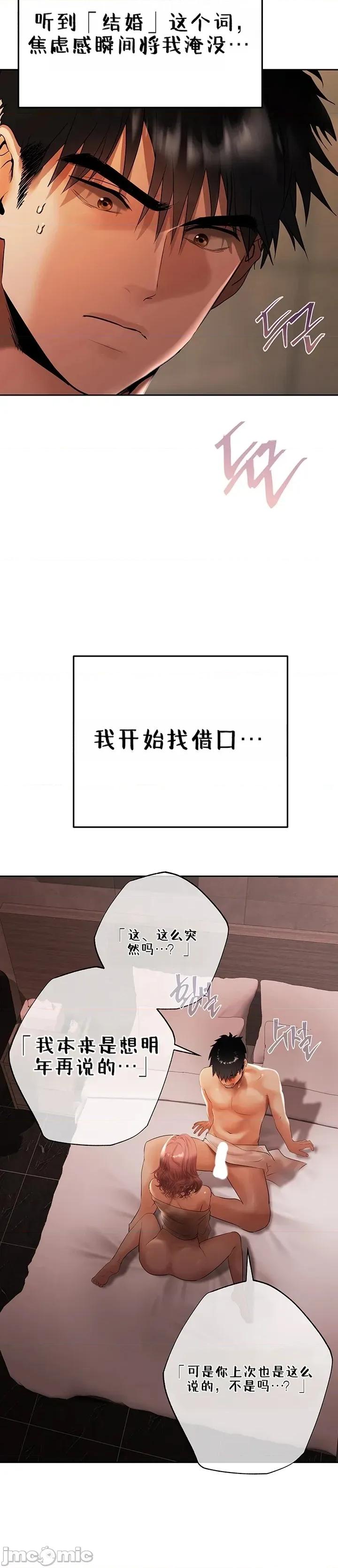 逆位投资 逆位投资 第九话 第26页