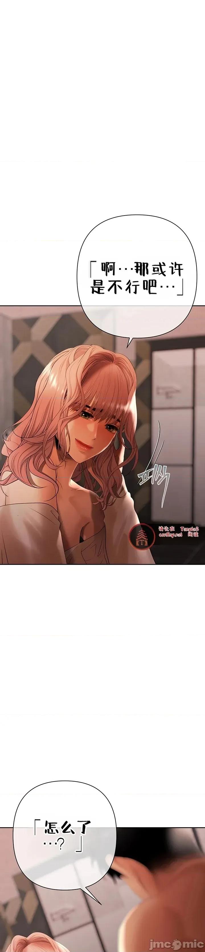逆位投资 逆位投资 第九话 第27页