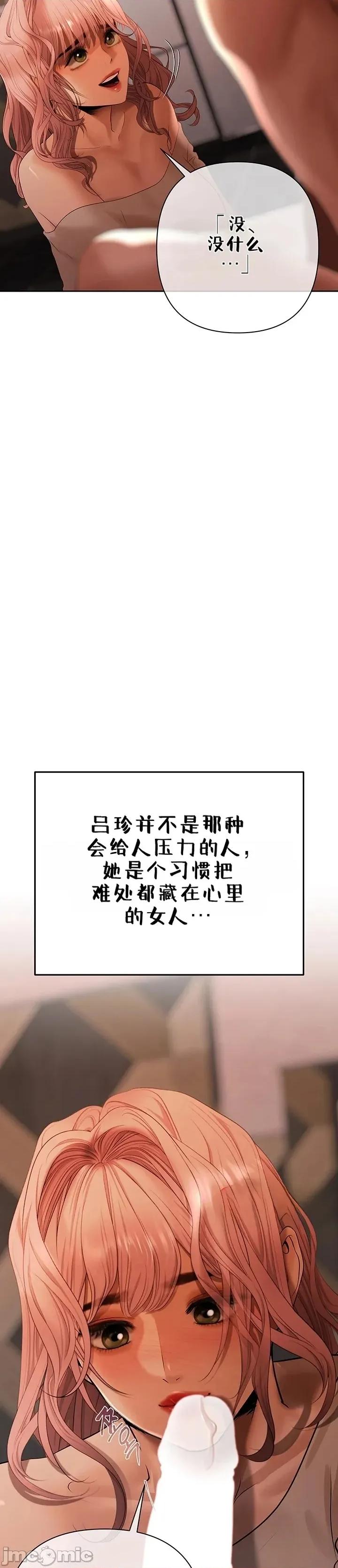逆位投资 逆位投资 第九话 第28页