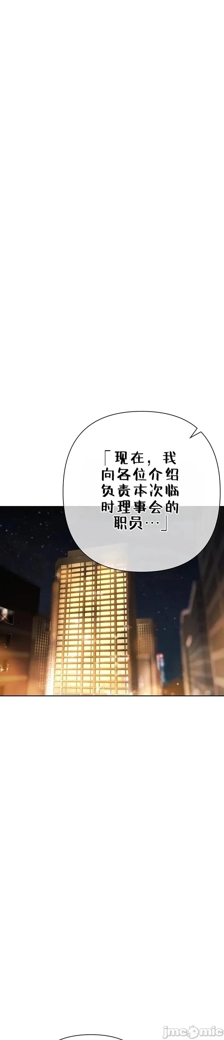 逆位投资 逆位投资 第九话 第31页