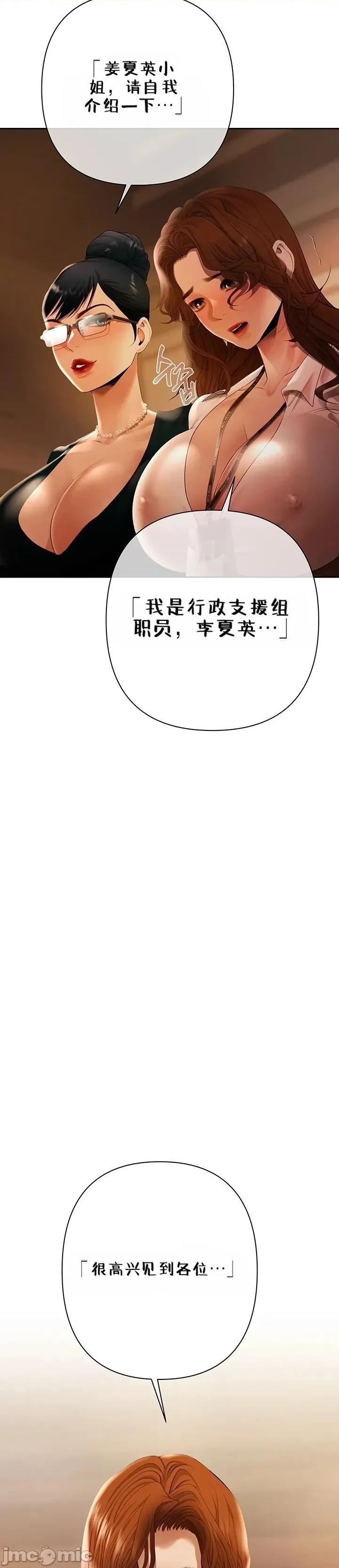 逆位投资 逆位投资 第九话 第32页