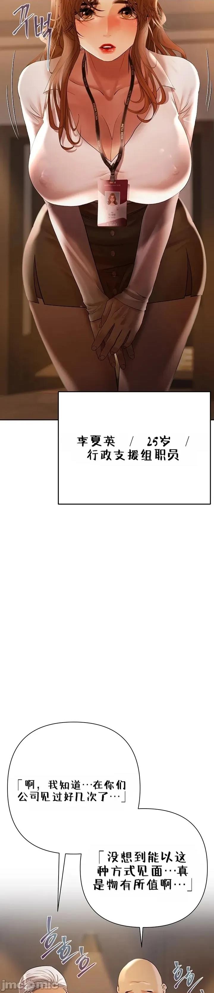 逆位投资 逆位投资 第九话 第33页