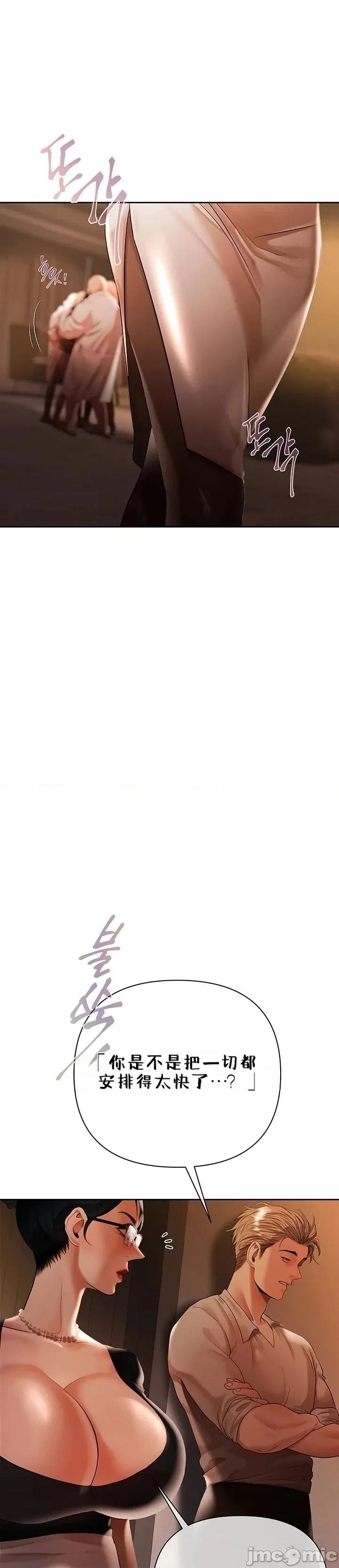 逆位投资 逆位投资 第九话 第36页