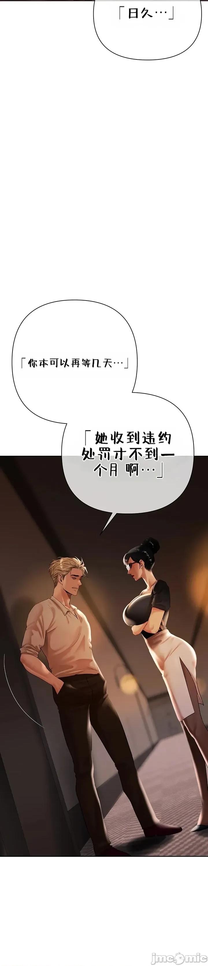 逆位投资 逆位投资 第九话 第37页