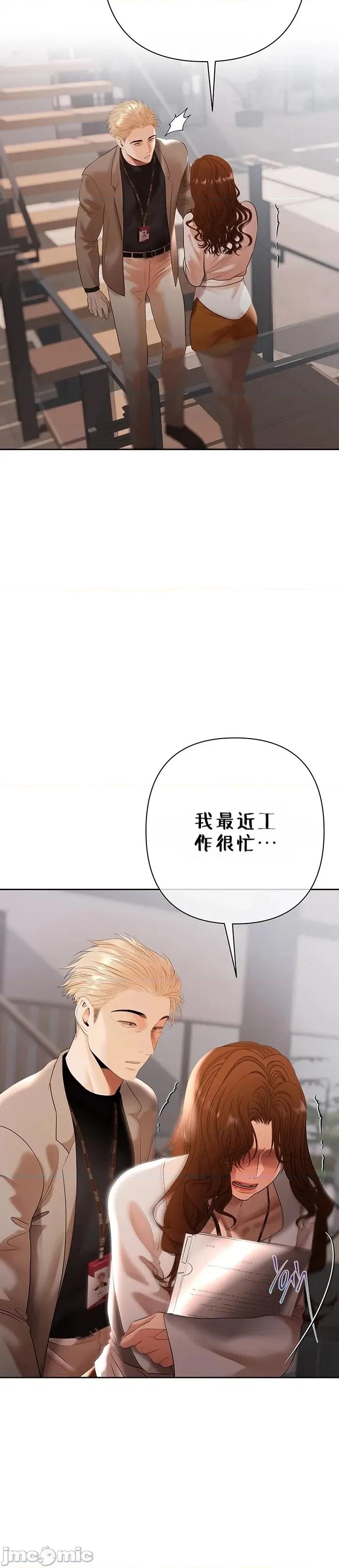 逆位投资 逆位投资 第十话 第4页