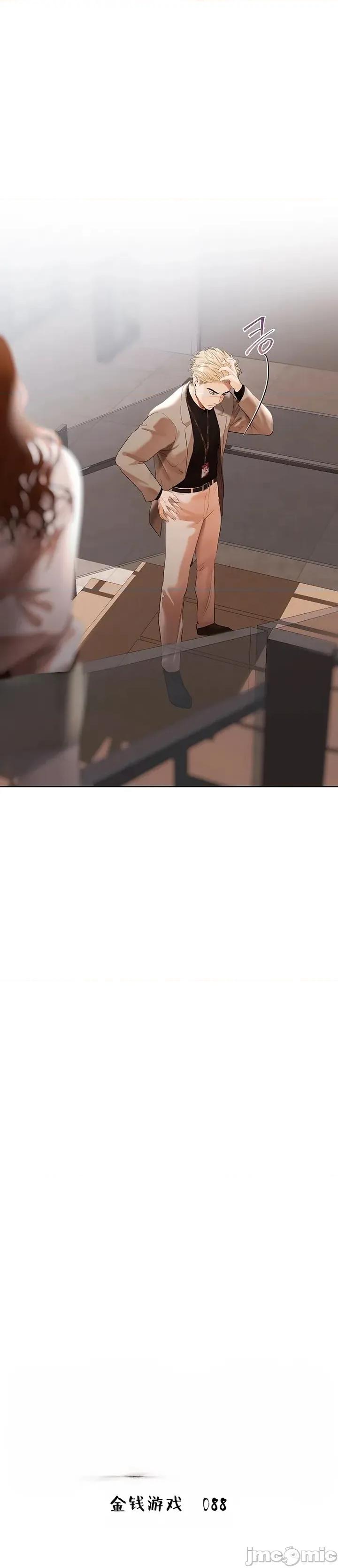 逆位投资 逆位投资 第十话 第5页