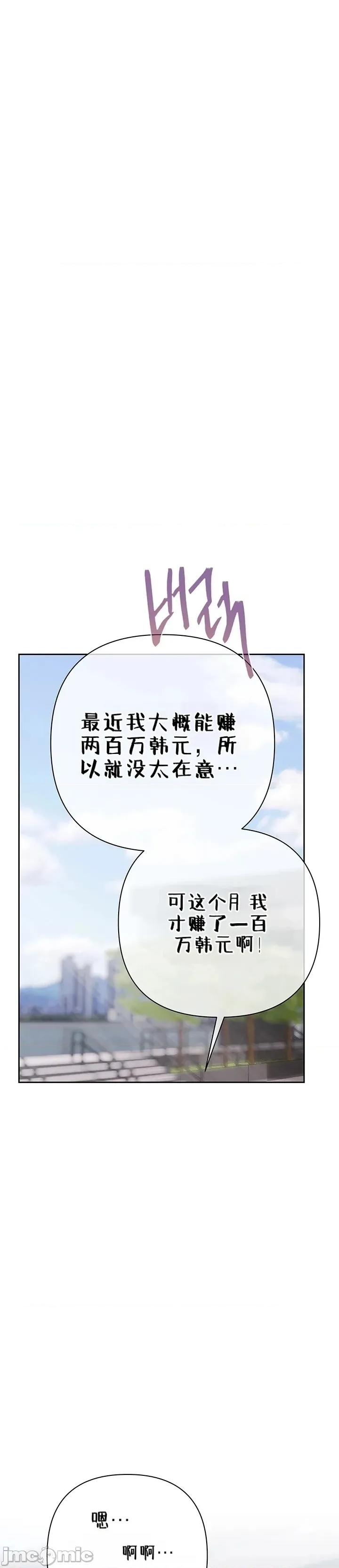 逆位投资 逆位投资 第十话 第6页