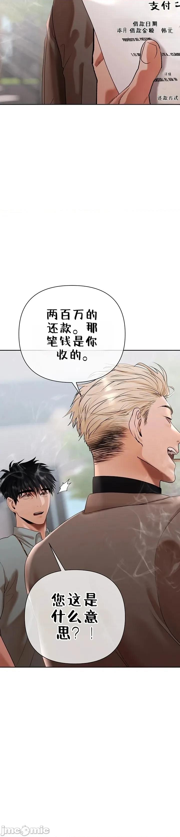 逆位投资 逆位投资 第十话 第8页
