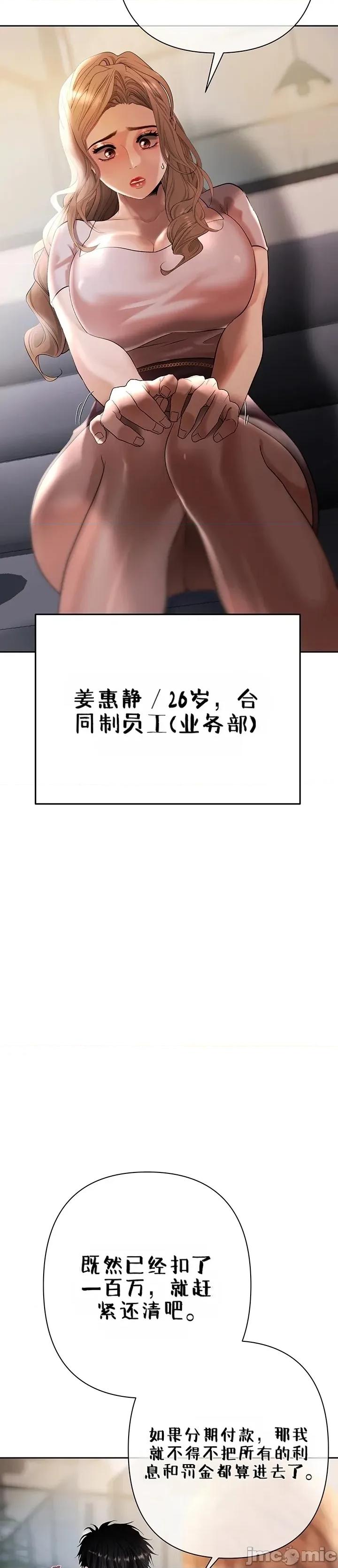 逆位投资 逆位投资 第十话 第12页
