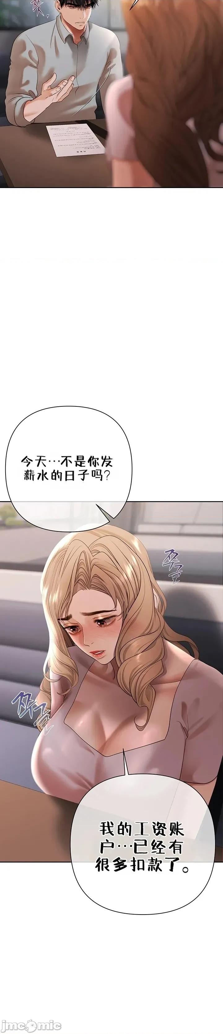 逆位投资 逆位投资 第十话 第13页