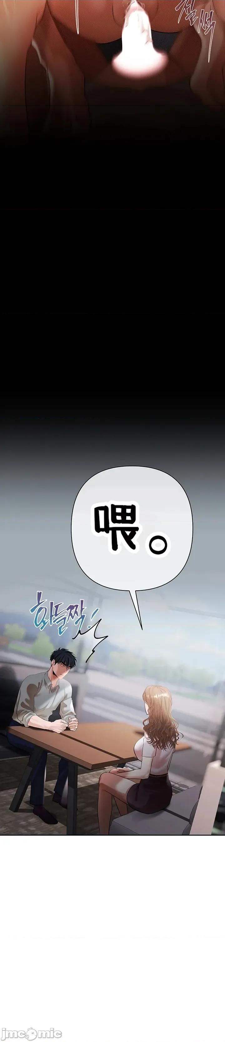 逆位投资 逆位投资 第十话 第17页