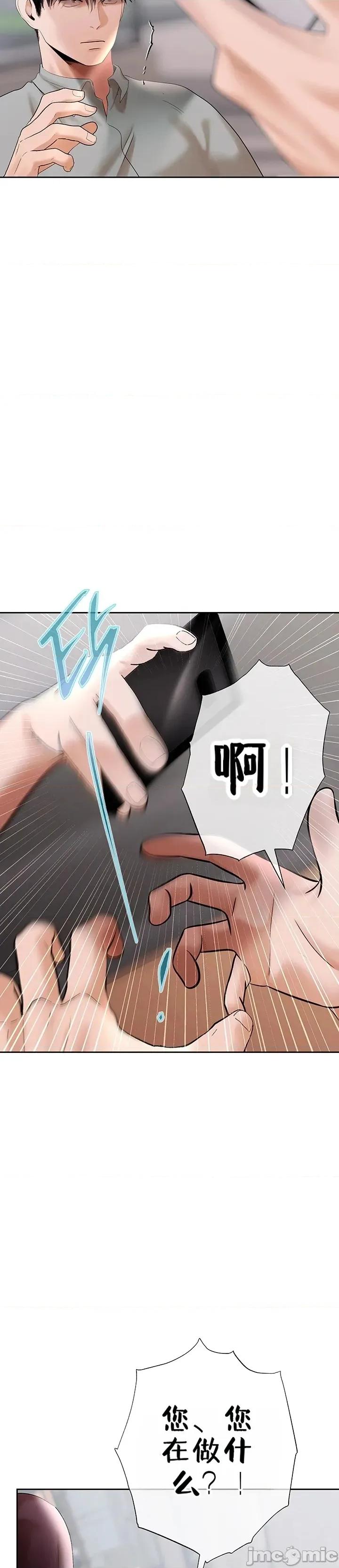 逆位投资 逆位投资 第十话 第19页