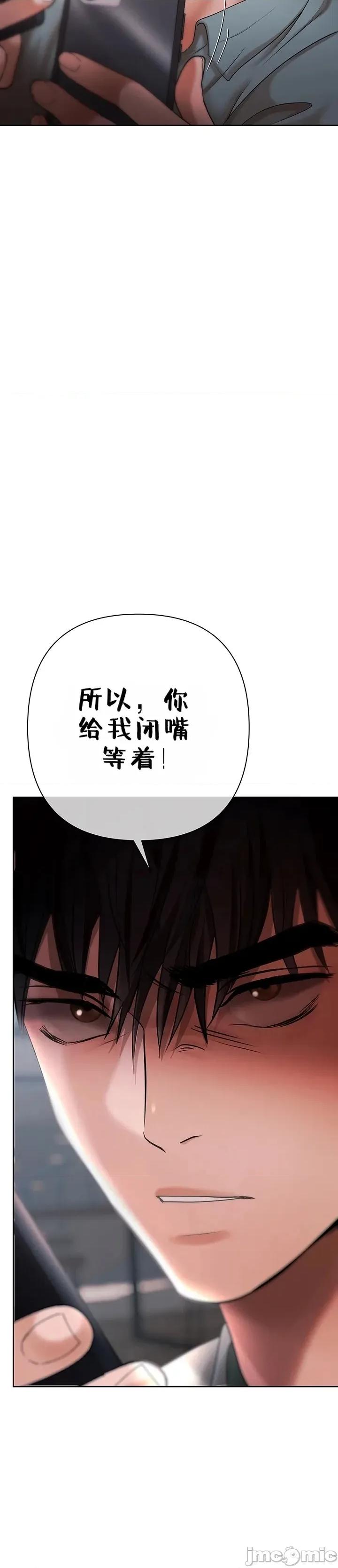 逆位投资 逆位投资 第十话 第21页