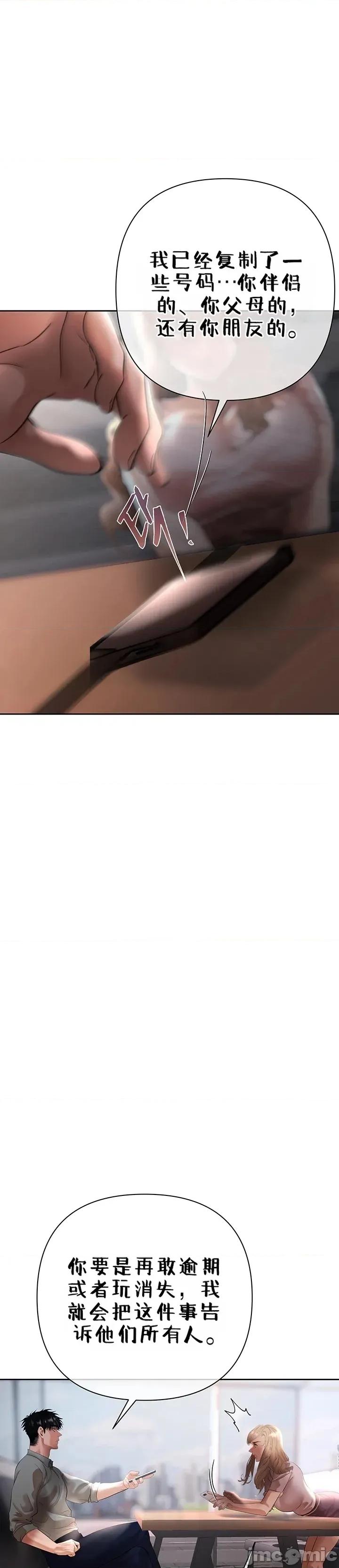 逆位投资 逆位投资 第十话 第22页