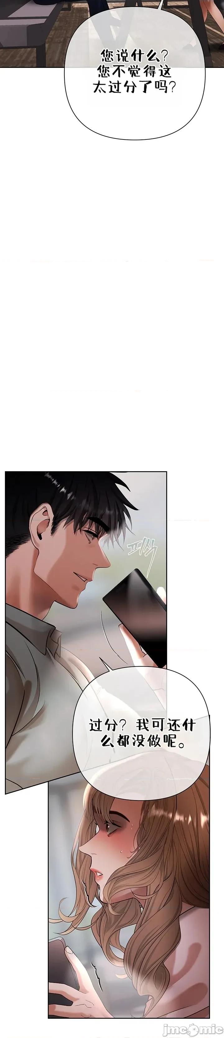逆位投资 逆位投资 第十话 第23页
