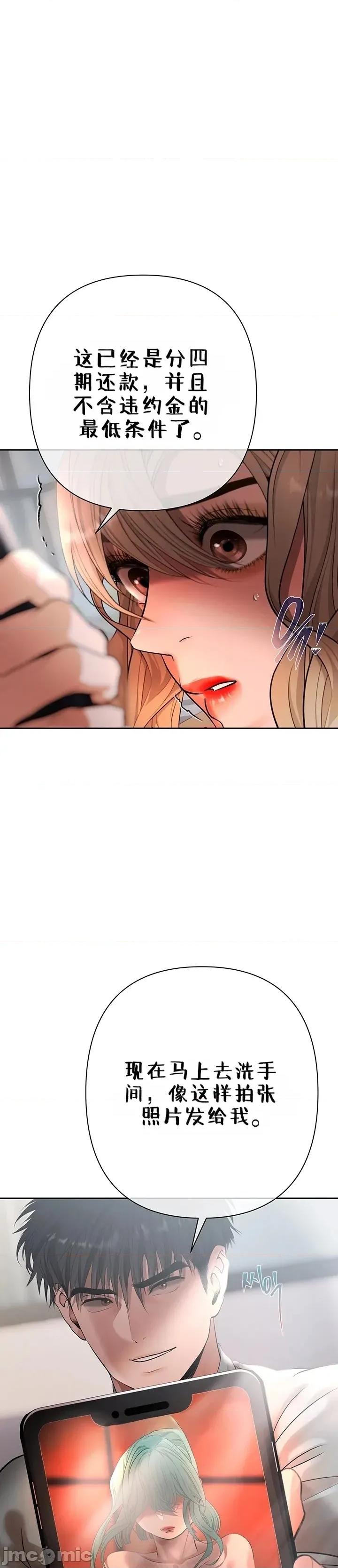 逆位投资 逆位投资 第十话 第24页