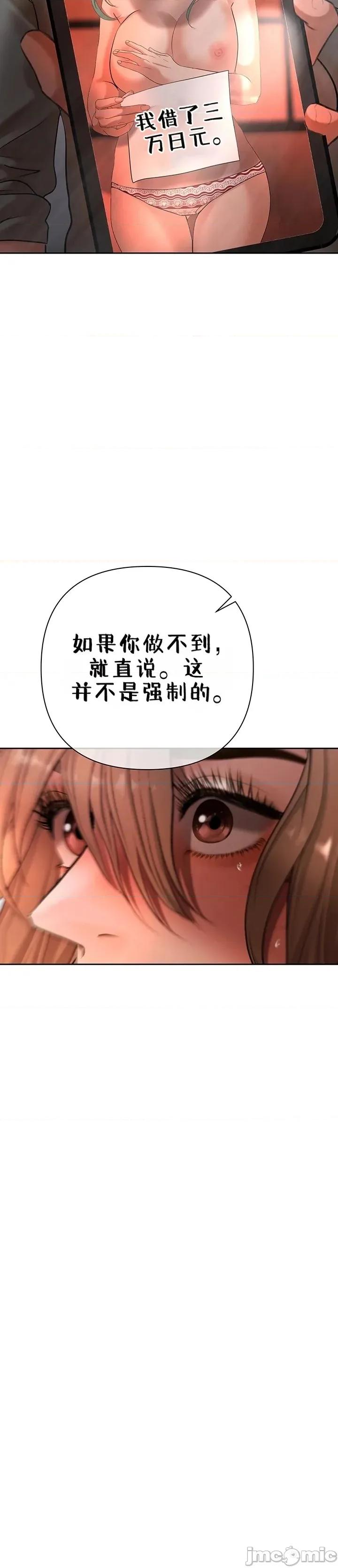 逆位投资 逆位投资 第十话 第25页