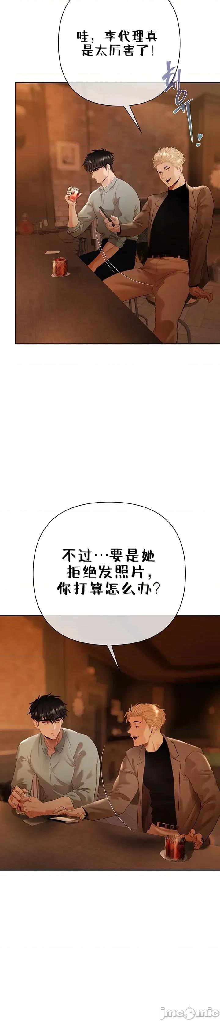 逆位投资 逆位投资 第十话 第27页