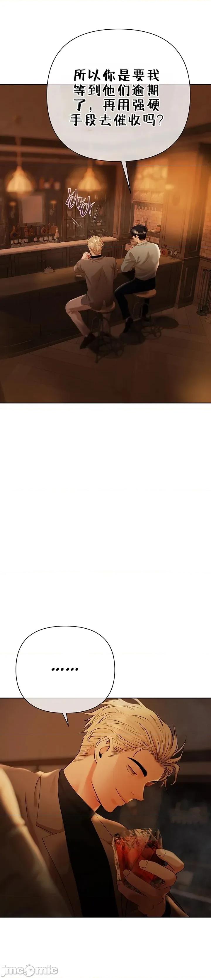逆位投资 逆位投资 第十话 第30页